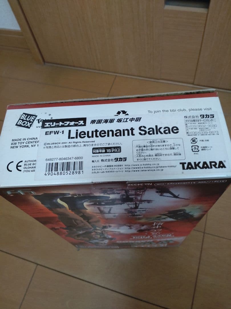 エリートフォース WWII パールハーバー 日本海軍パイロット