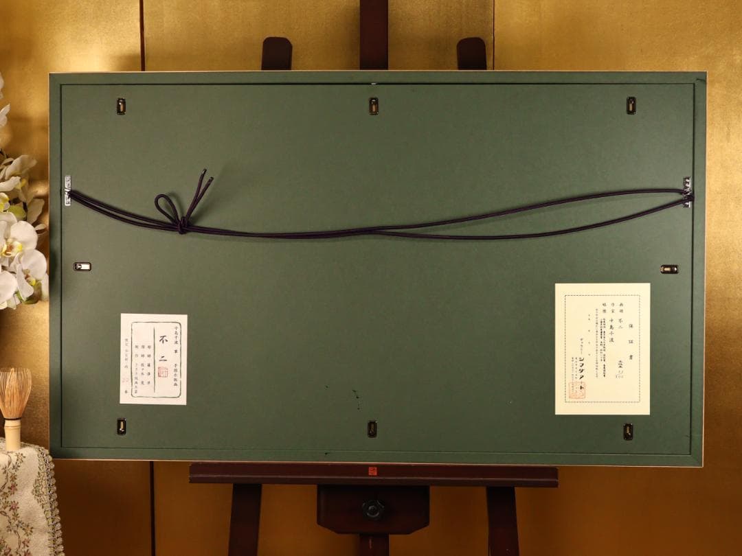 【真作】 BK282　中島千波 「 不二」 22/300　手摺木版画　富士