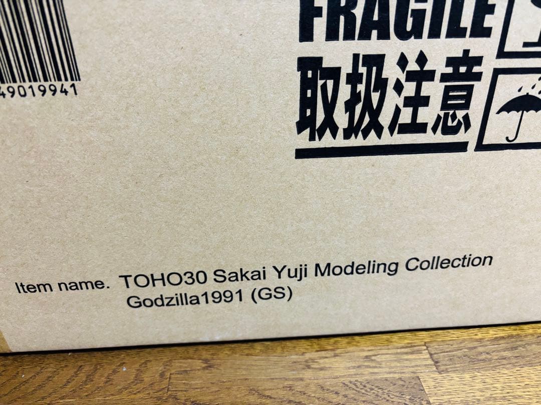 東宝30cmシリーズ ゴジラ1991 網走激闘 ゴジラストア限定版 輸送箱未開封