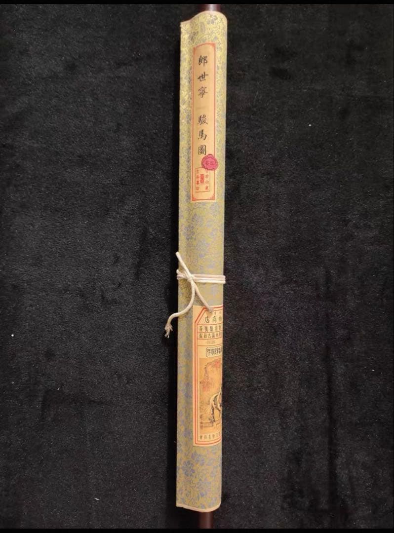 【中堂画】郎世寧 駿馬図 掛軸　宣紙／鑑賞用複製作品　証書付き