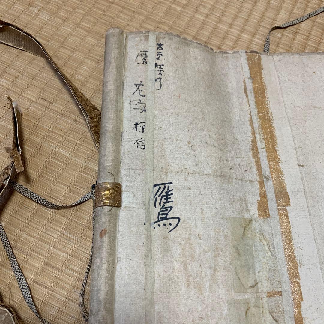 水墨画 掛軸 鳥 金箔装飾