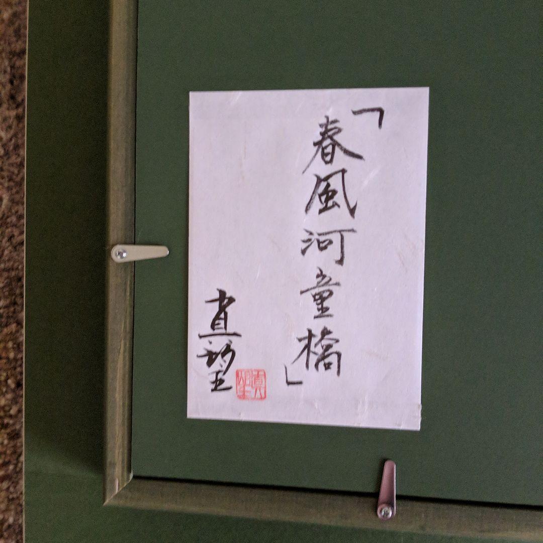 春風 河童橋　上高地