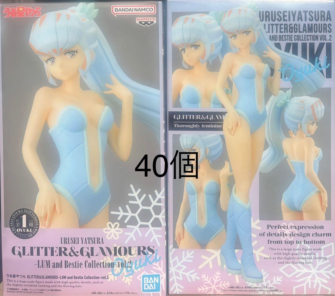最終処分価格 ❗️うる星やつら　glitter and glamorous 40個