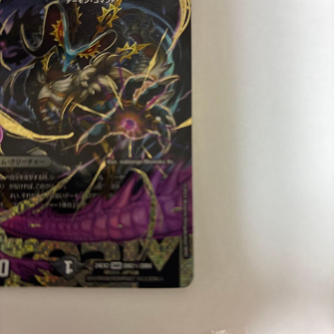 デュエルマスターズ 悪夢神バロムナイトメア ドリームレア