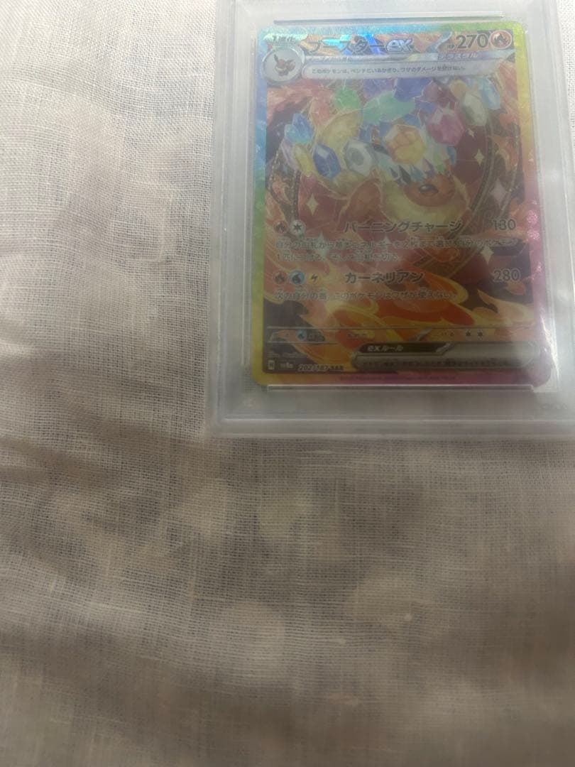 【PSA10】ブースターex SAR 202/187 ポケモンカード