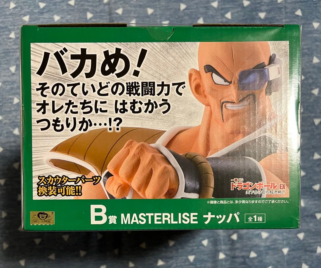 ドラゴンボールEX　一番くじ　A賞ベジータ　B賞ナッパ　2体セット