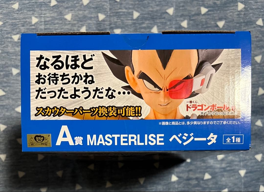 ドラゴンボールEX　一番くじ　A賞ベジータ　B賞ナッパ　2体セット