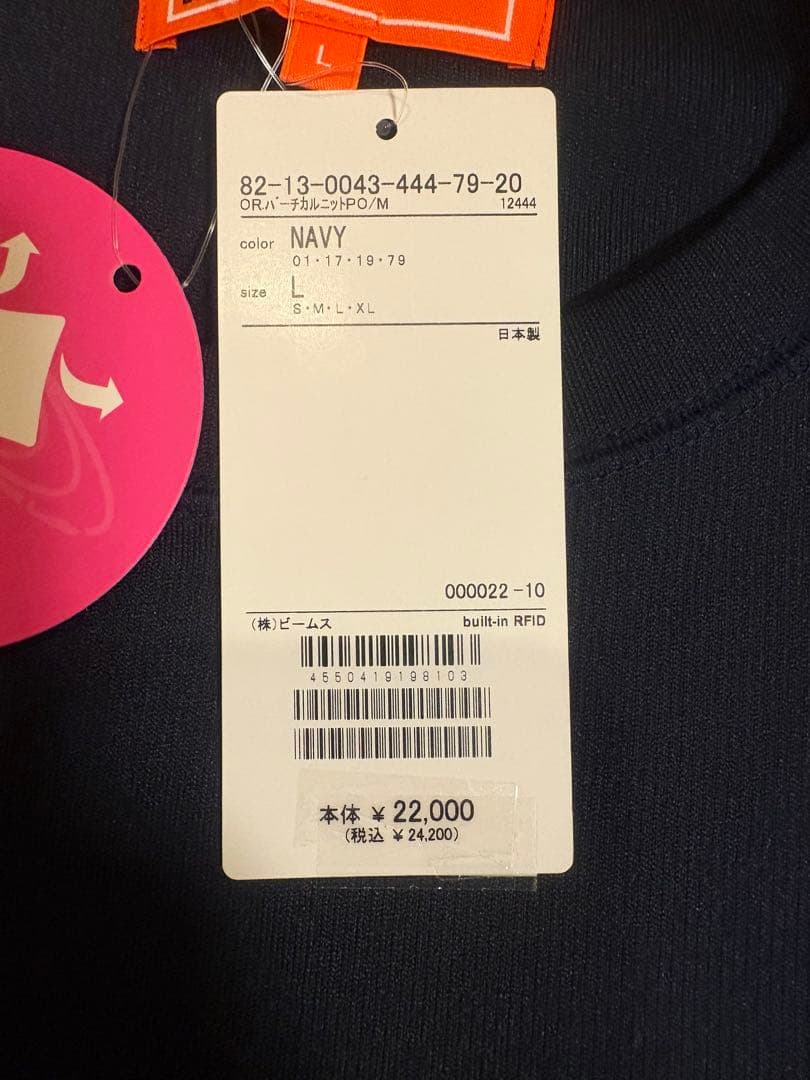 BEAMS GOLF ネイビー トレーナー