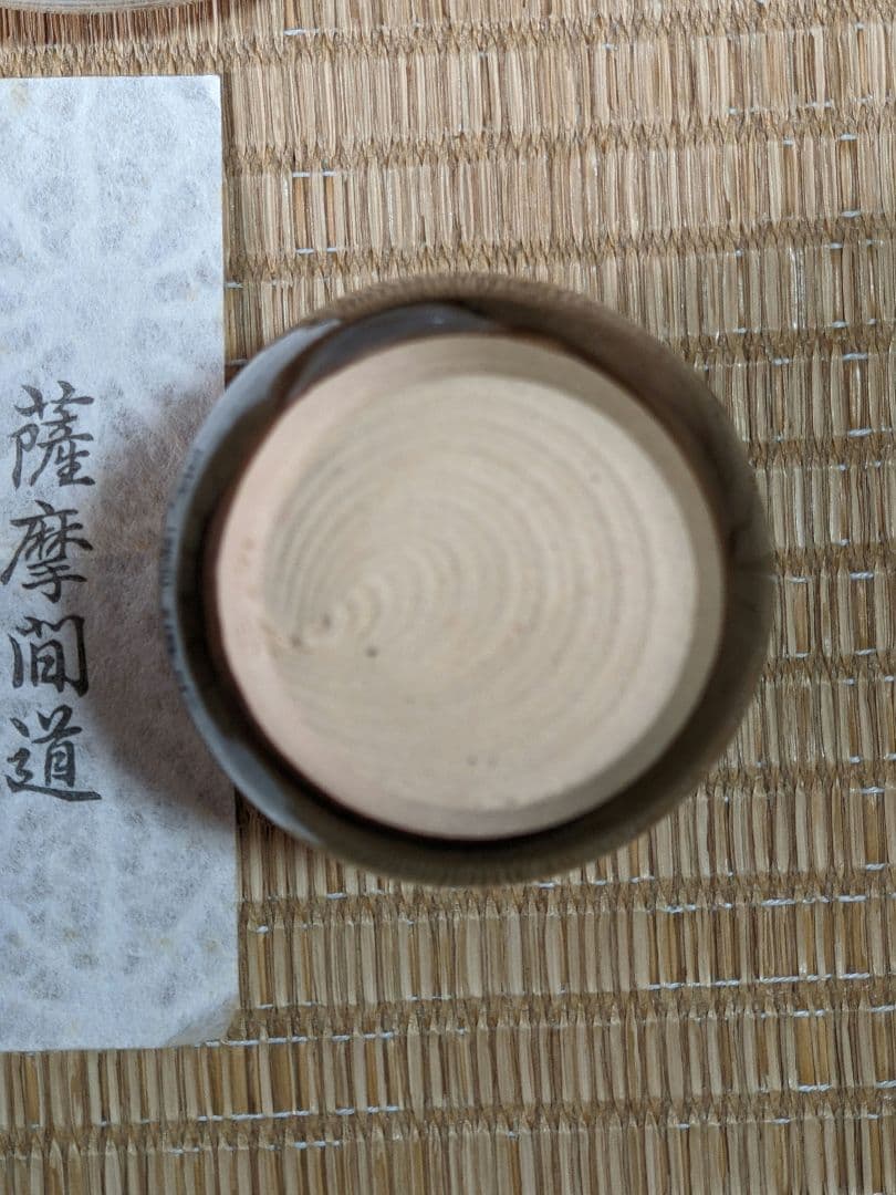 ♦茶道具 肩衝茶入 平安作 仕覆付き 薩摩間道 名物裂 共箱入 美術品 工芸品