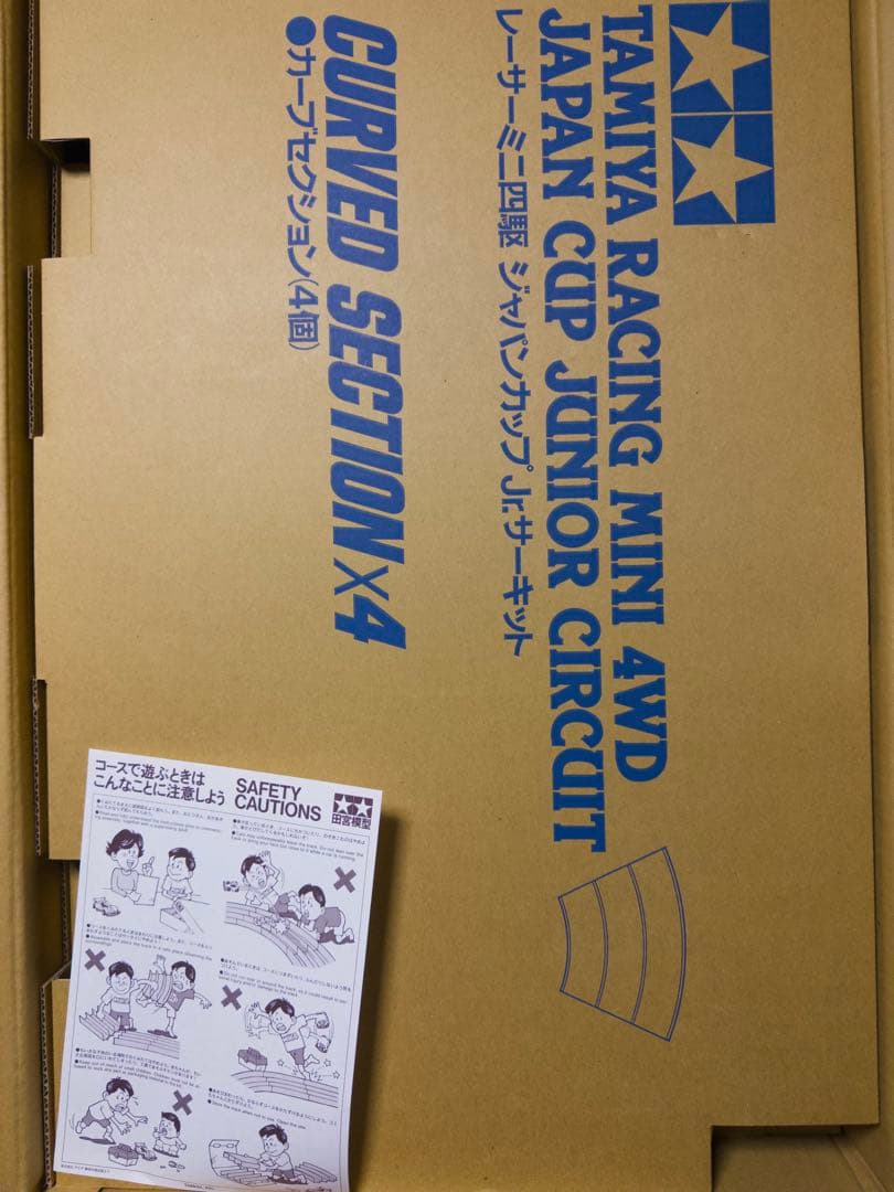 TAMIYA ミニ四駆 ジャパンカップジュニアサーキット ストレート カーブ