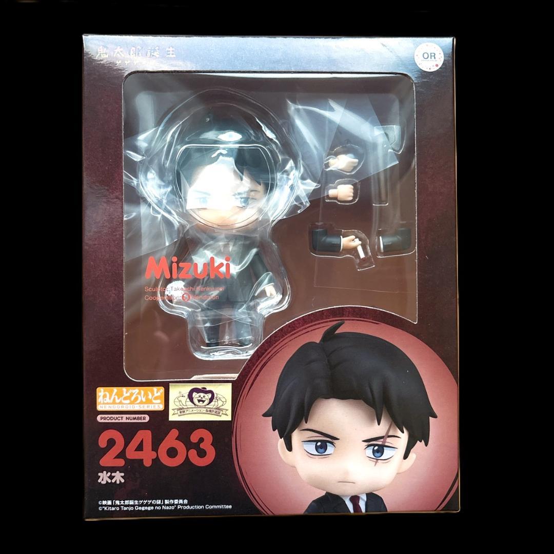 2点セット 新品未開封 ねんどろいど 鬼太郎誕生 ゲゲゲの謎 水木 鬼太郎の父