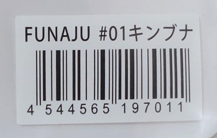 キンブナ　鮒重　デプス