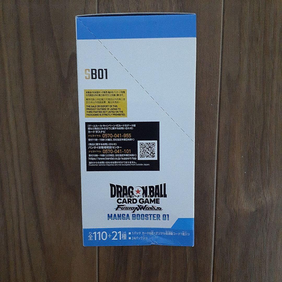 ドラゴンボールカードゲーム マンガブースター01テープ付き