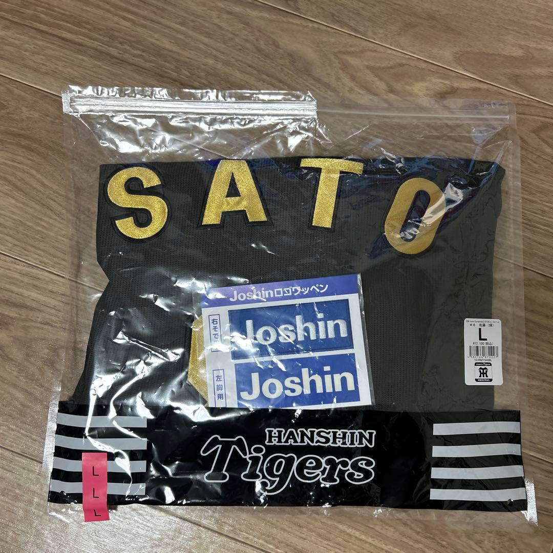 阪神タイガース佐藤輝明選手Lサイズ　ブラックダイナマイトシリーズ【値下げ交渉可】