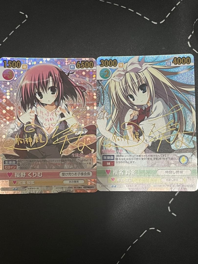 ヴィクトリースパーク　生徒会の一存　桜野くりむ　椎名真冬　サインセット