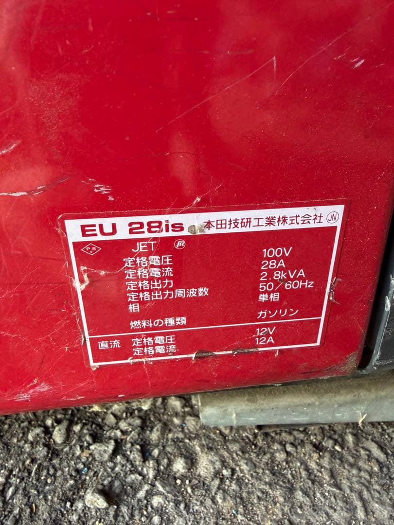 引き取り限定 動作品 ホンダ 発電機 HONDA EU28is インバーター