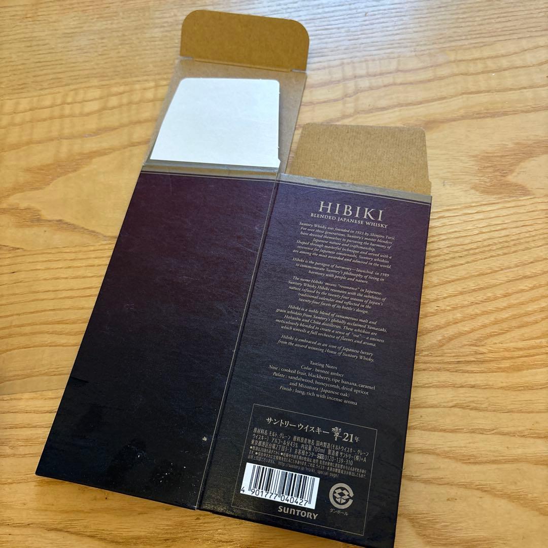サントリーウイスキー　響21年　空箱　2個セット