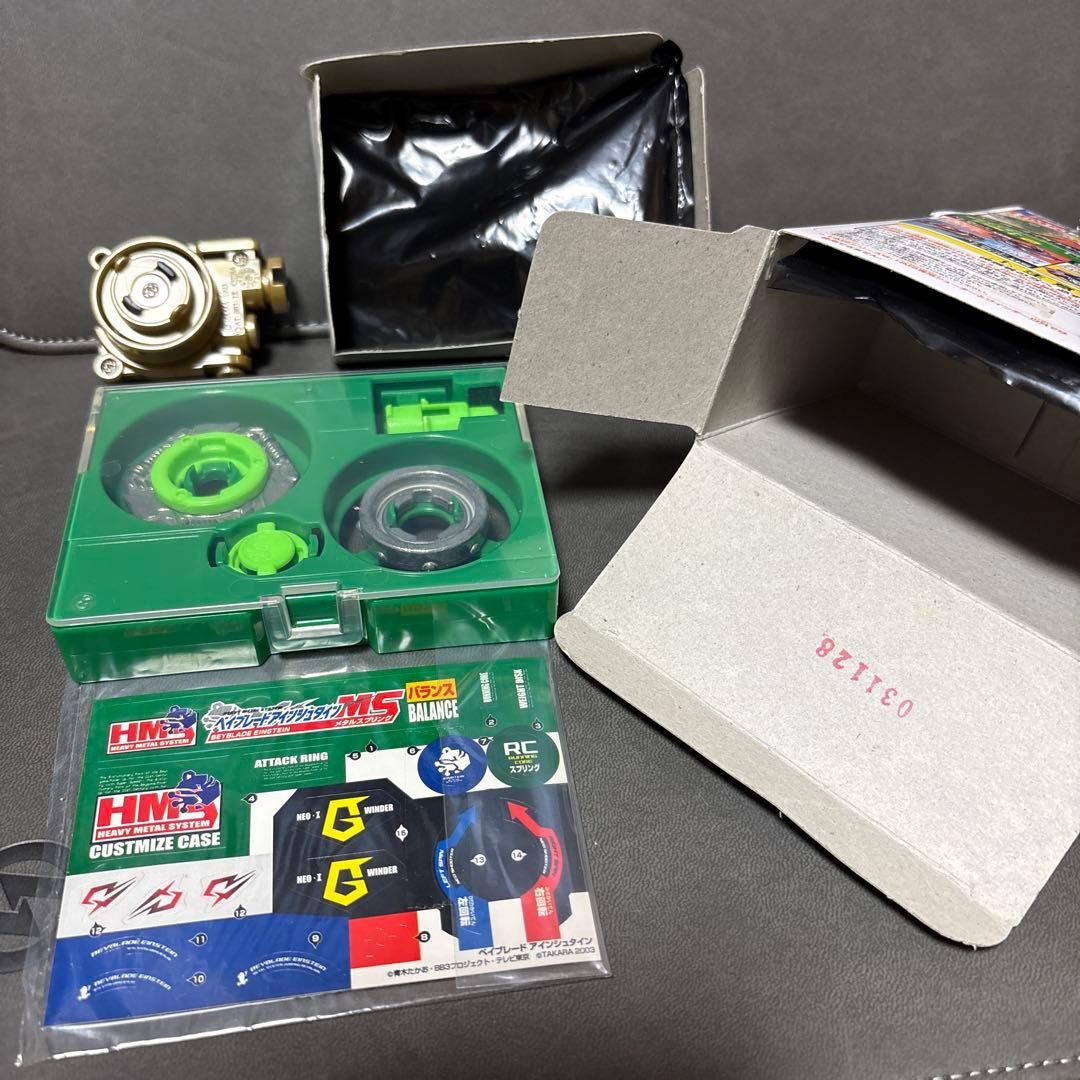 爆転シュート ベイブレード HMS 福箱 ドラグーンMS ブラック 激レア 美品