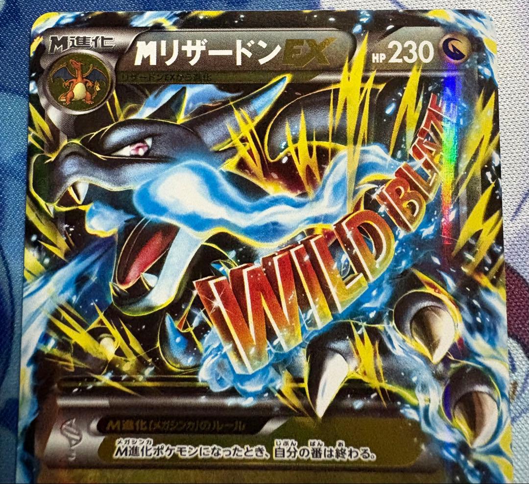 ポケモンカード　リザードン 旧裏　リザードン ワイルドブレイズ