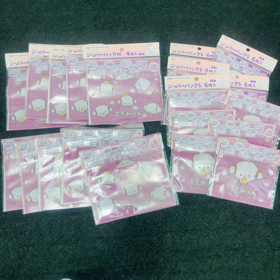 【セール中】こぎみゅん まとめ売り