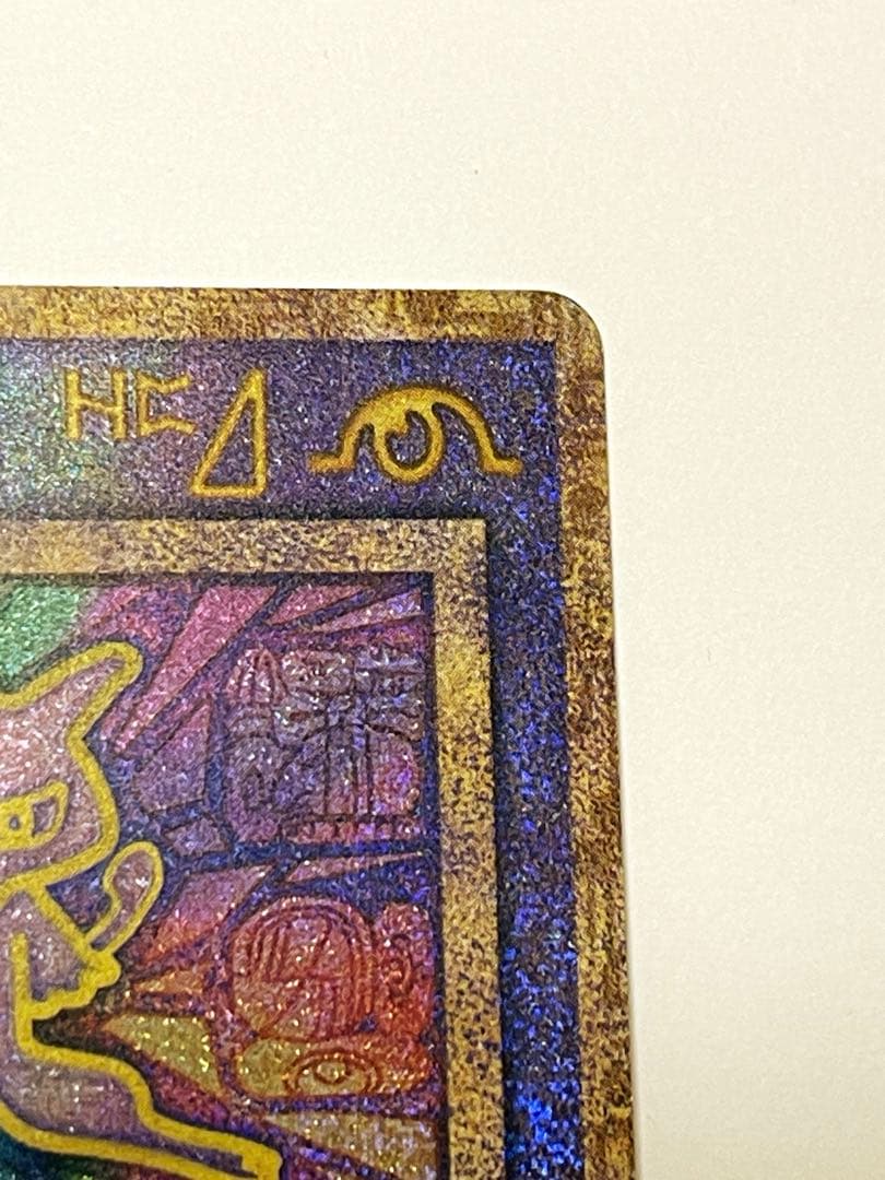 プ*。様 旧古代ミュウ　ポケモンカード　ルギア爆誕　極美品