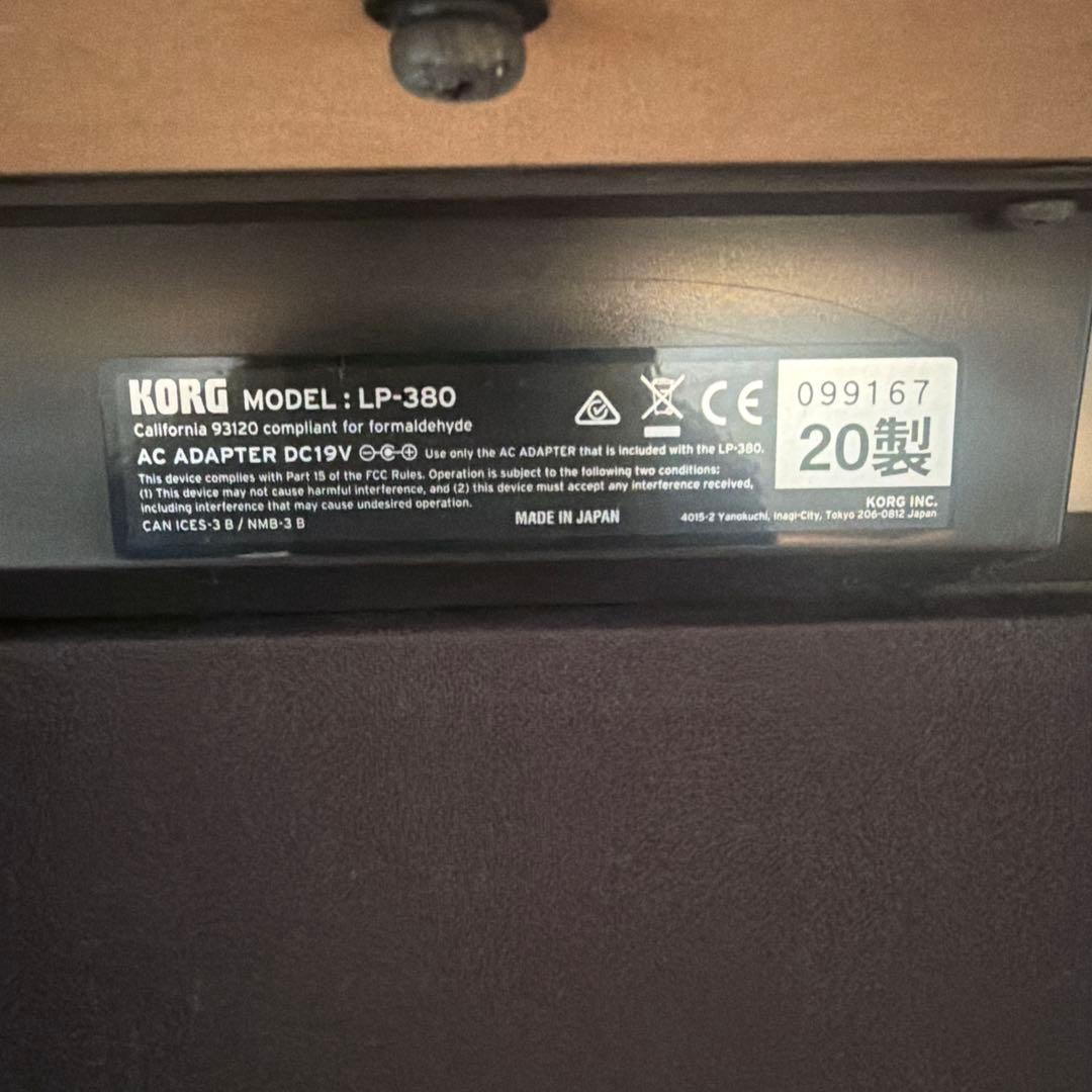 KORG LP-380 ブラック 電子ピアノ ペダル付き