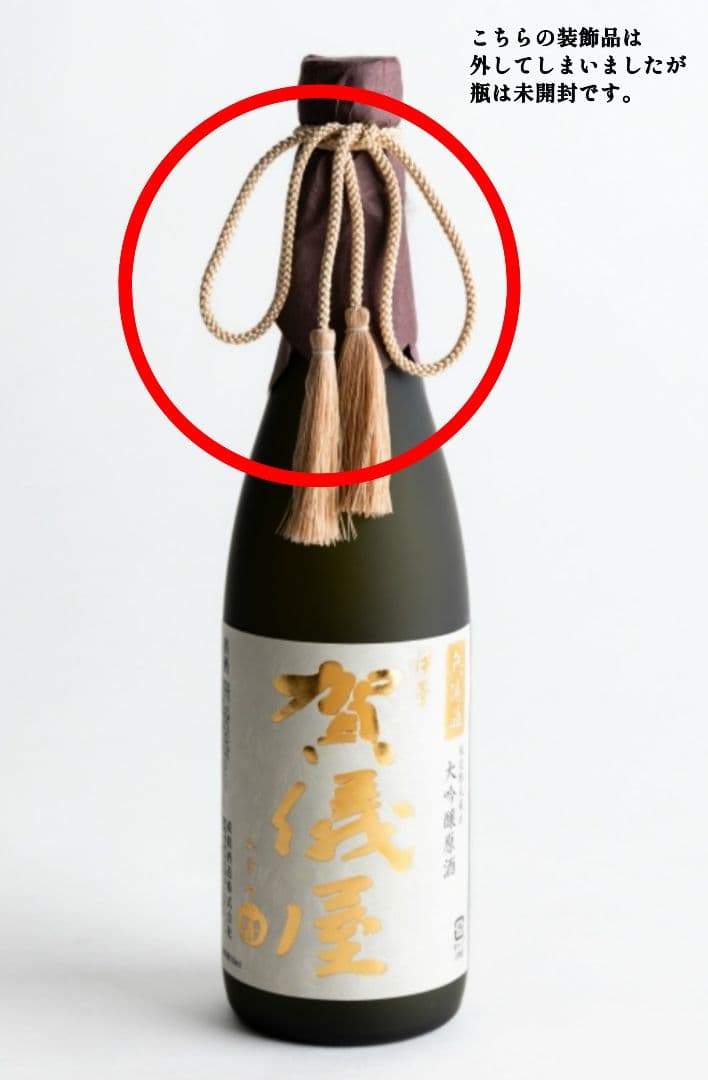 【超希少】伊予賀儀屋　大吟醸VINTAGE　1800ml