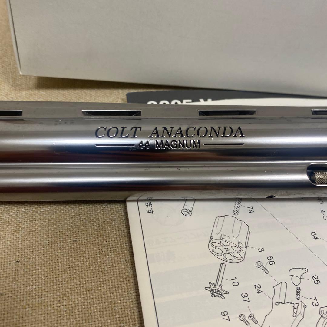 マルシン工業 ガスリボルバー コルトアナコンダ 44マグナム MAXI 8インチ