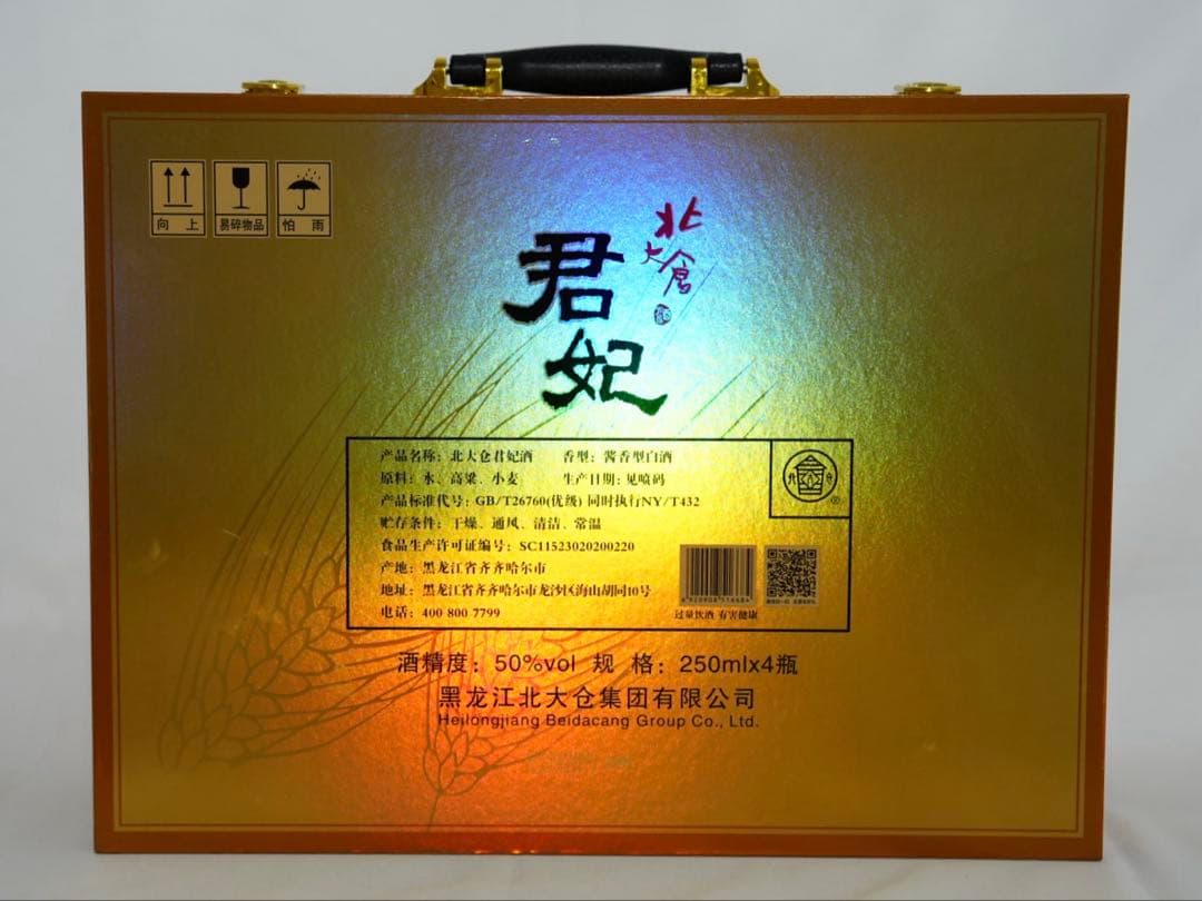 北大倉　白酒　君妃 50% 250ml x 4本