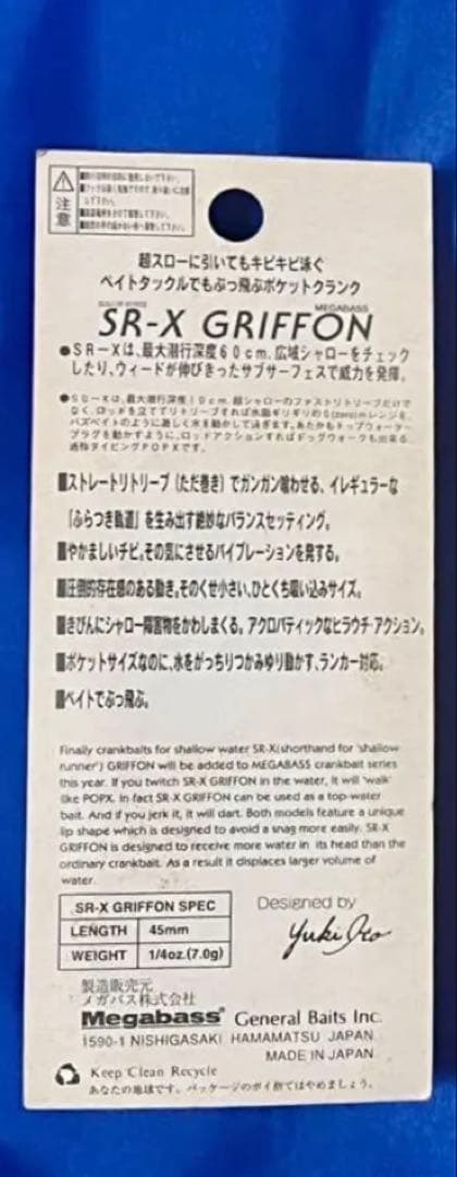 【未開封 値下げ】Megabass DEEP-X100他 12点セットまとめ売り