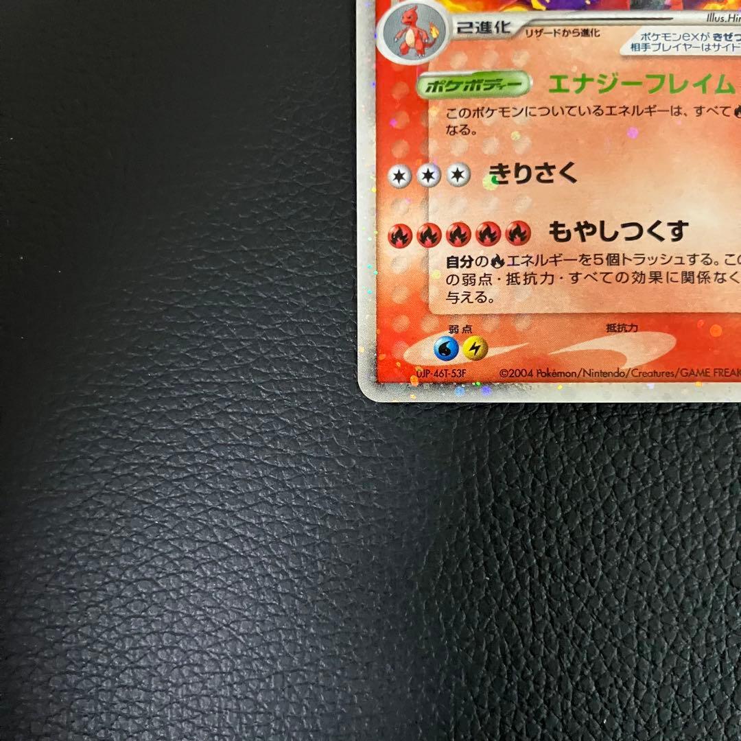 リザードンex 012/052 ポケモンカード