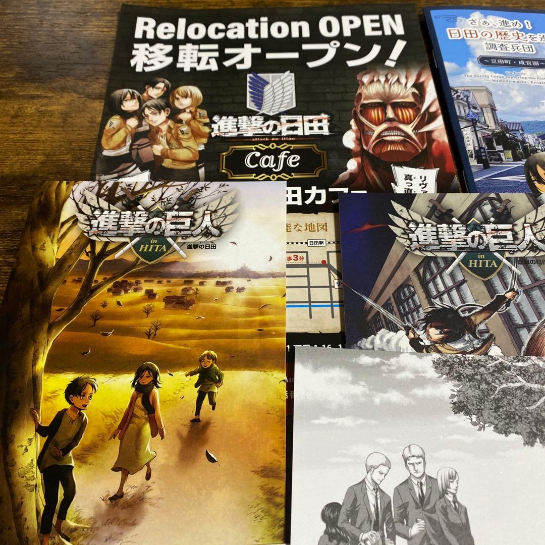 進撃の巨人・進撃の日田・聖地特別限定品セット・特典ポストカード