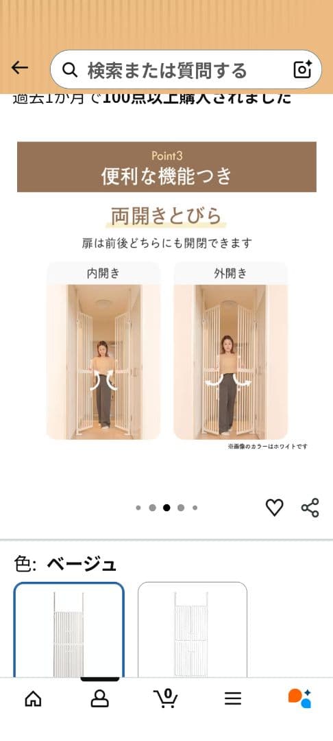 Wanyany 猫脱走防止ゲート ハイタイプ