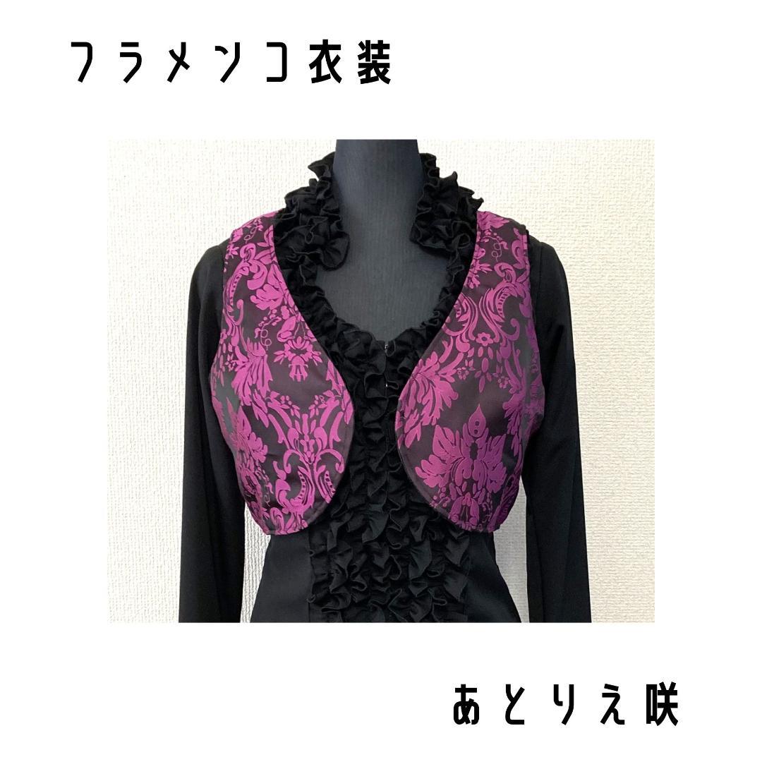 ★新品★フラメンコ衣装＊リバーシブルチャレコ（GD242）