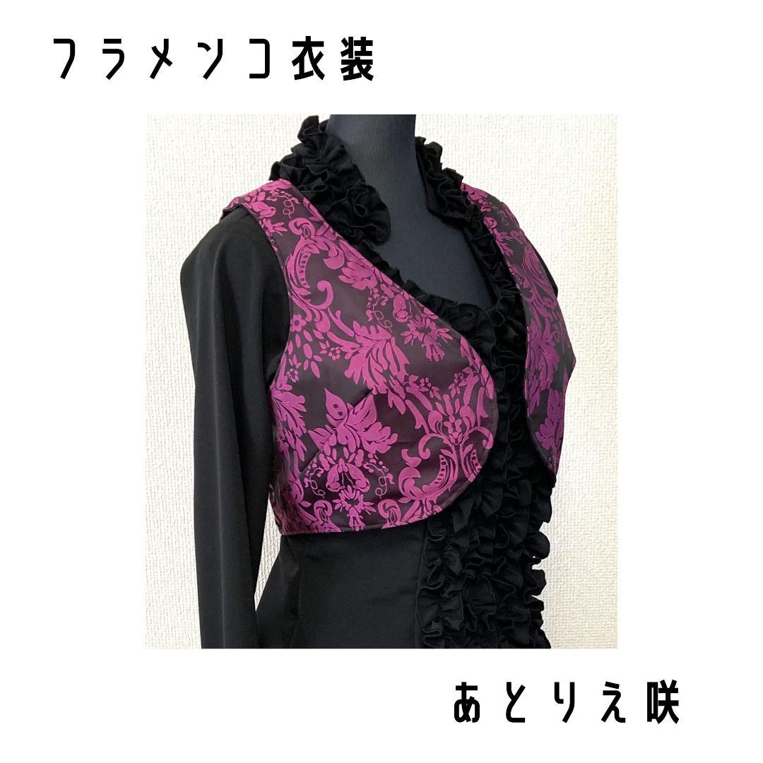 ★新品★フラメンコ衣装＊リバーシブルチャレコ（GD242）