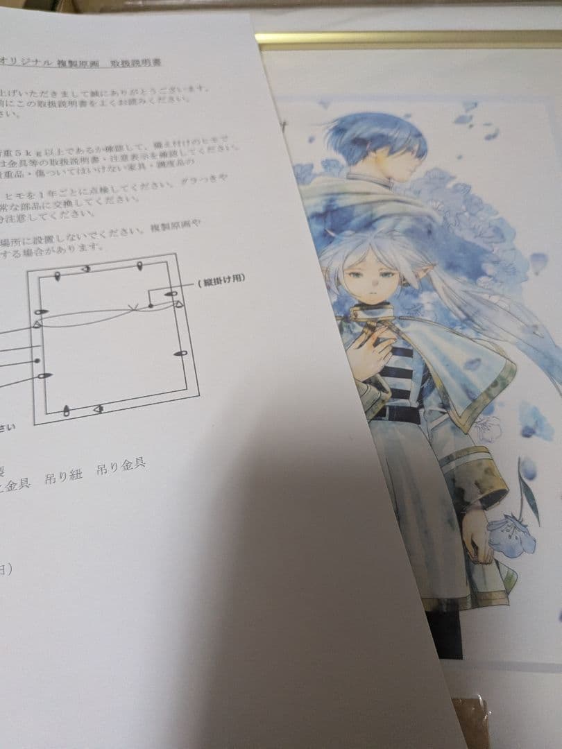 葬送のフリーレン 　公式　複製原画　蒼月草　A5　シリアルNo.入り