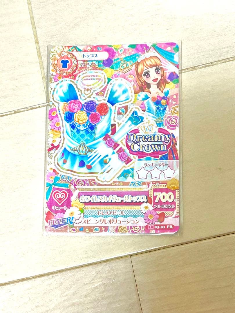 アイカツ ホワイトスカイヴェール トップス 美品 大空あかり