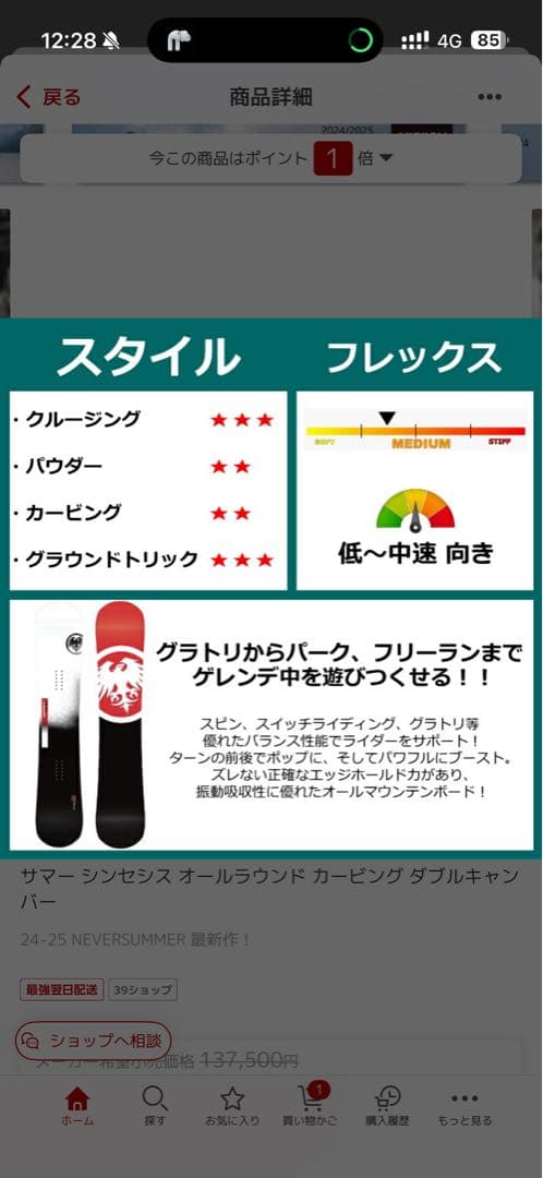 スノーボード never summer 24-25 proto synthsis 152