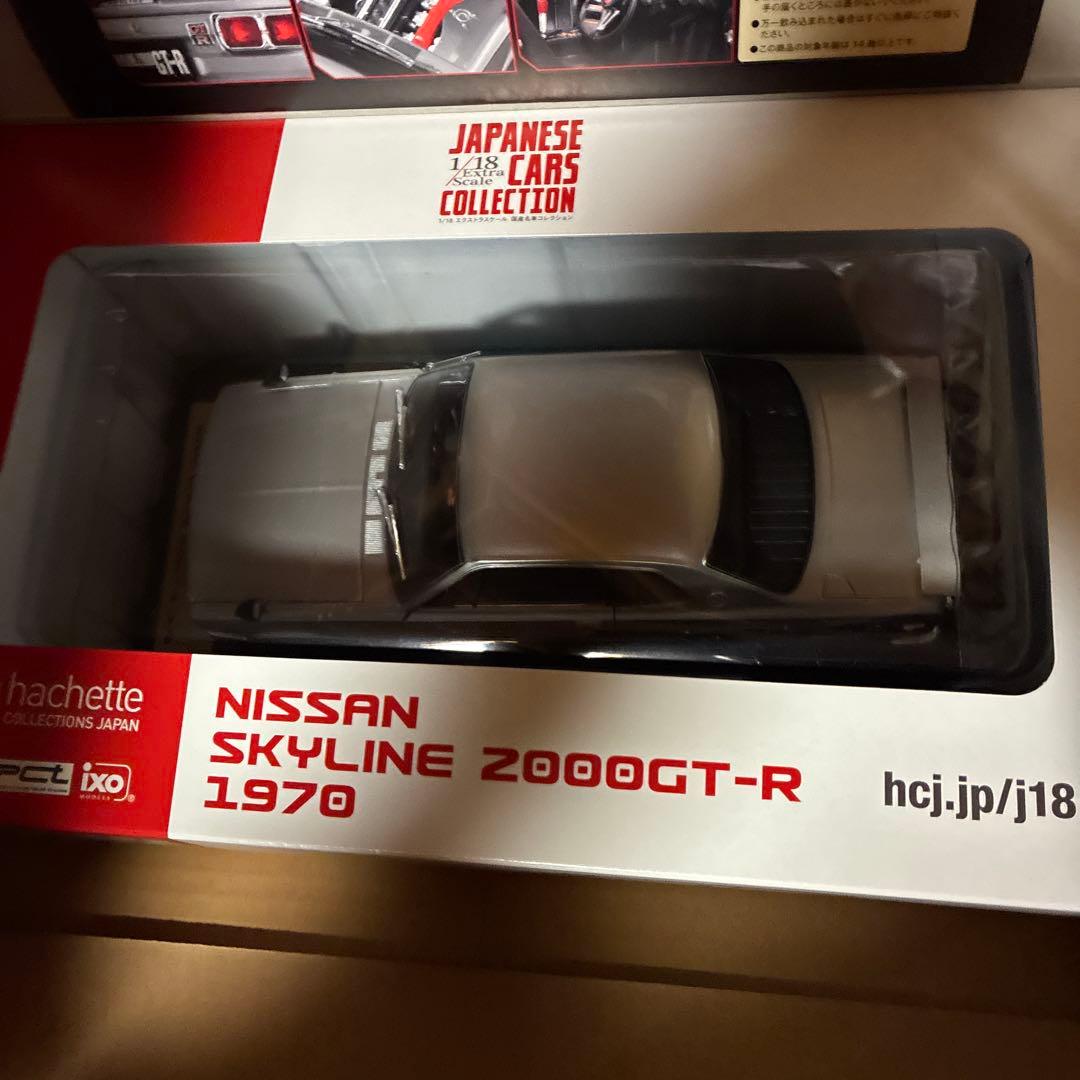 アシェット国産名車1/18 日産スカイライン2000GT-R 1970