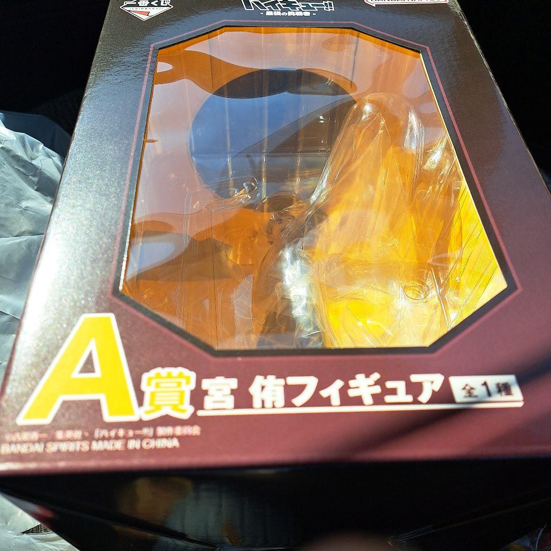 ハイキュー!! A賞 宮侑フィギュア