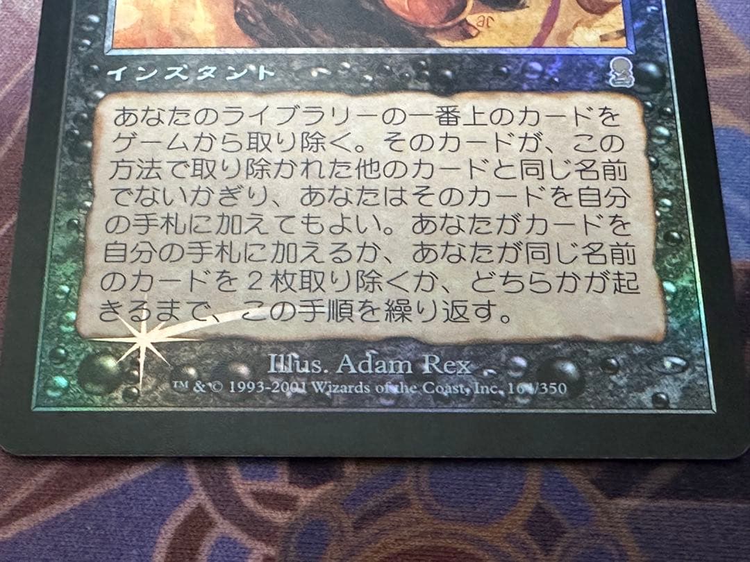 MTG 汚れた契約 ODY 日本語 Foil　※傷アリ