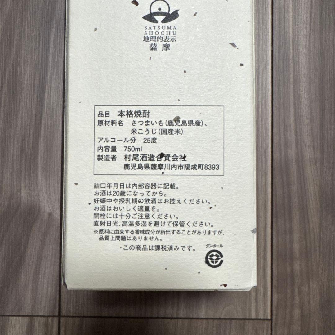 【ANA限定】村尾 焼酎 720ml 4本セット