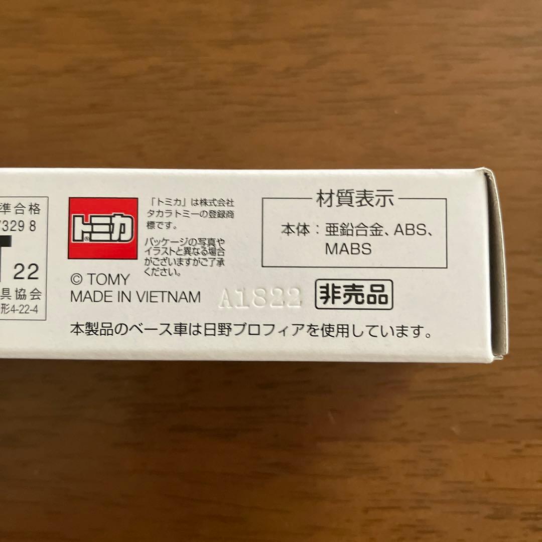 トミカ　出光興産　創業110周年記念タンクローリー