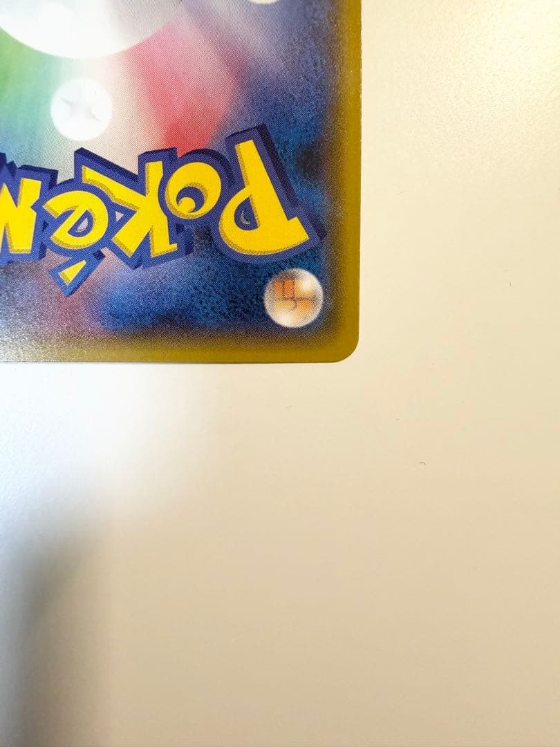 ヨコハマのピカチュウ(P) SMP-282/SM-P