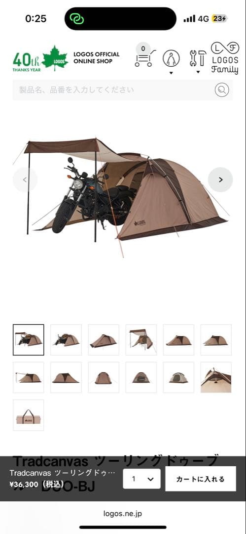 ロゴス ツーリングドゥーブル・DUO-BJ