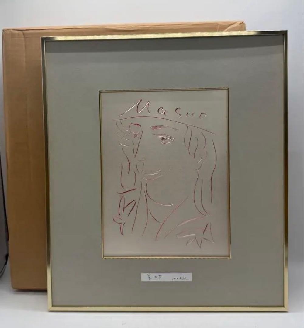 池田満寿夫　【星の女】　銅版絵画　送料込み1026