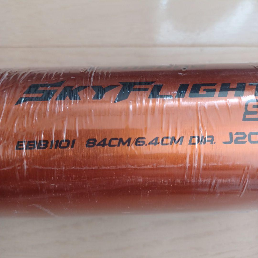 【新品未使用】一般硬式用金属バットSSK スカイフライトST高校野球新基準対応