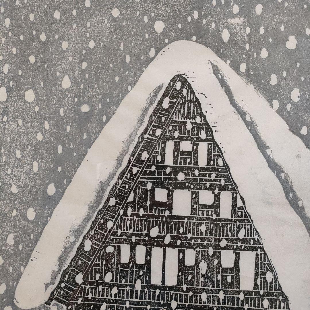 \"木版画\"　泉田康治『合掌造之図・五箇山の子供』