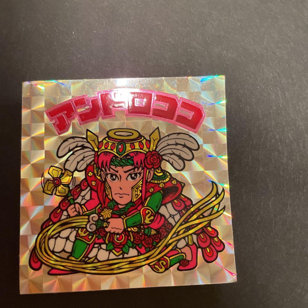 ビックリマンシール　アンドロココ