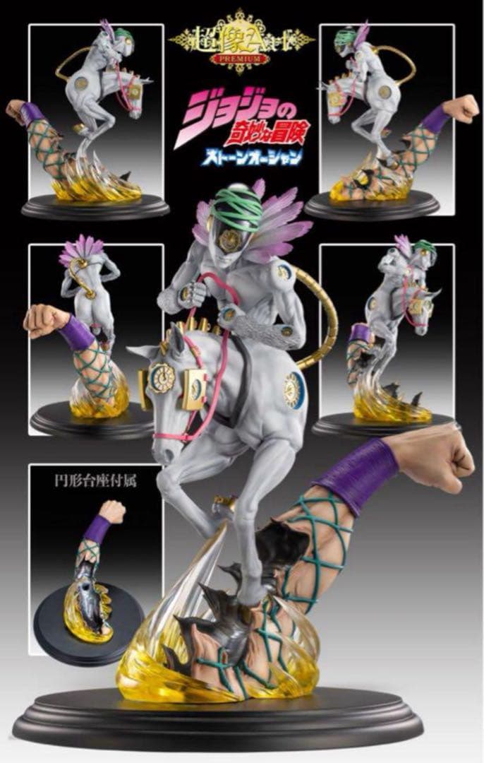 【未使用】超像Art エンリコ・P MIHジョジョ第6部ストーンオーシャン